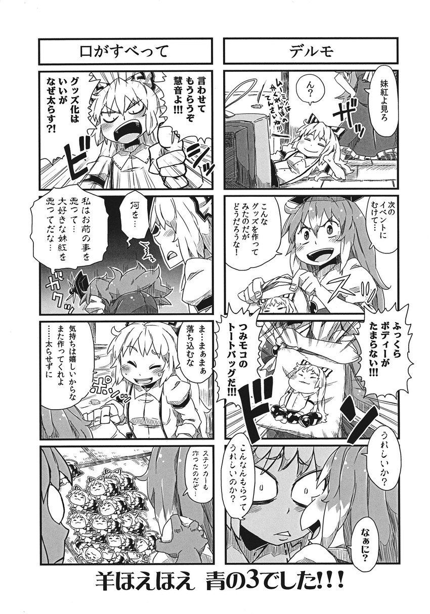fujiwara no mokou and kamishirasawa keine (touhou) drawn by aono3