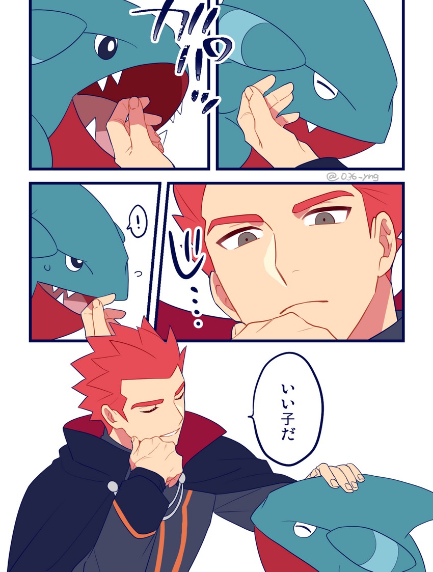 lance and gible (pokemon and 1 more) drawn by y_(036_yng)