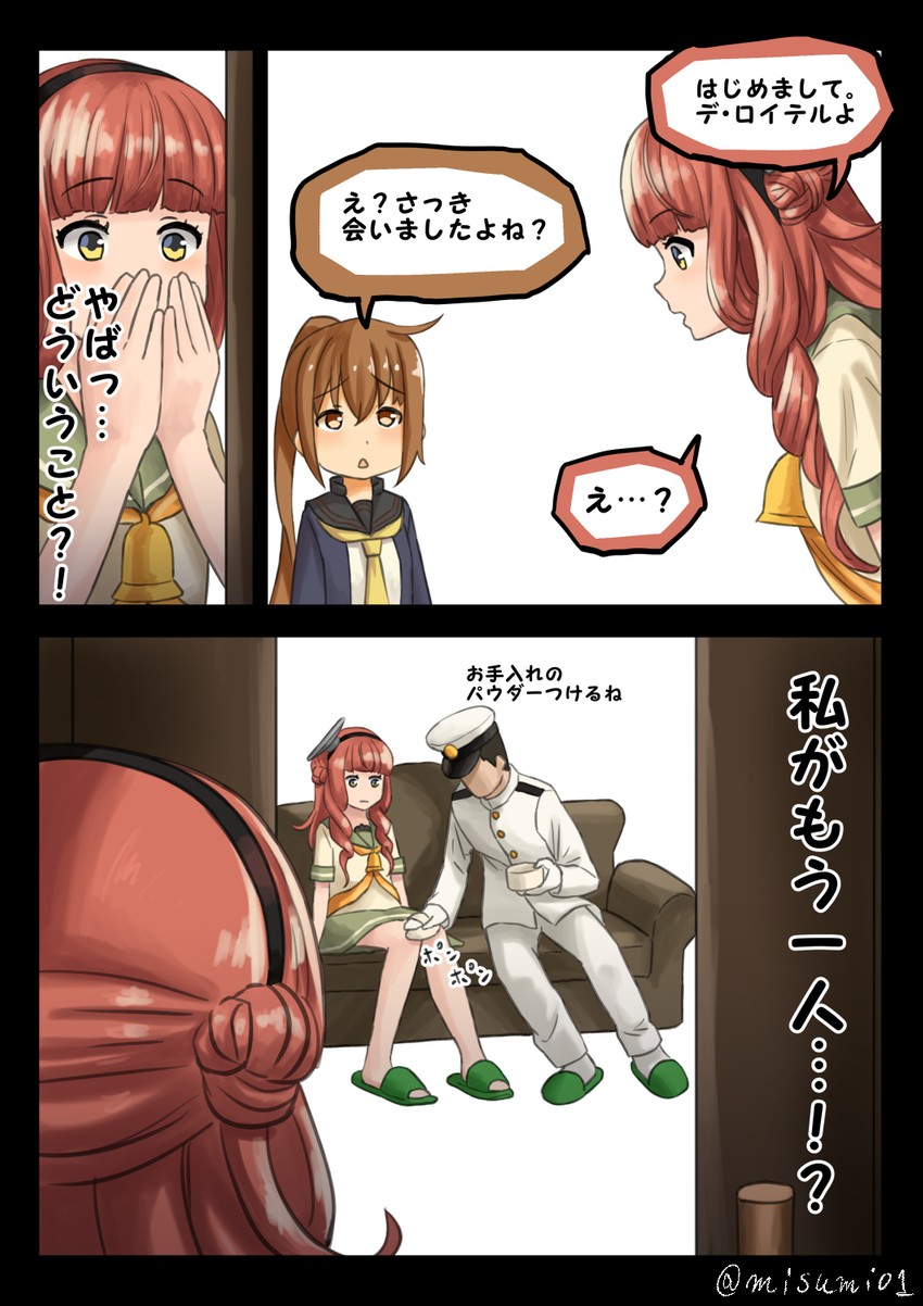 admiral, fumizuki, and de ruyter (kantai collection) drawn by misumi_(niku-kyu)