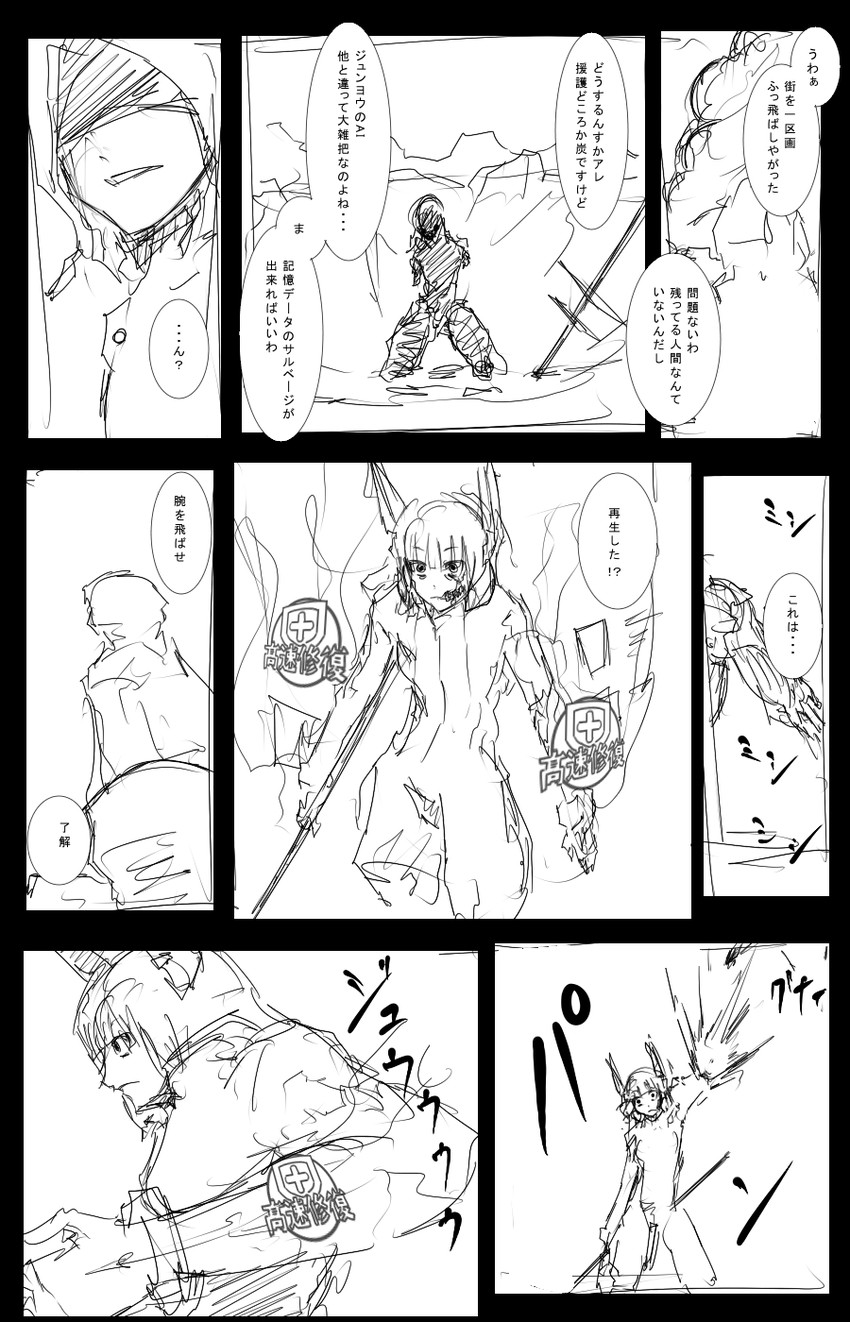 murakumo (original and 1 more) drawn by 8-gou_(mechanist08)