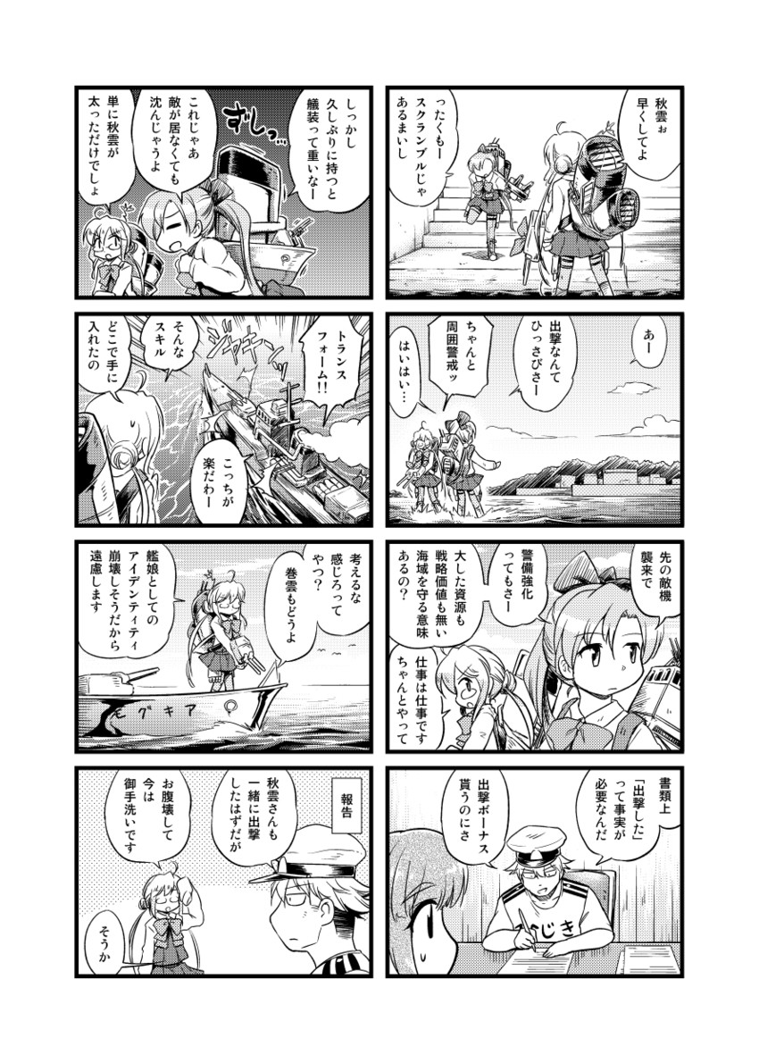 admiral, akigumo, makigumo, and takanami (kantai collection) drawn by futatsuki_hisame