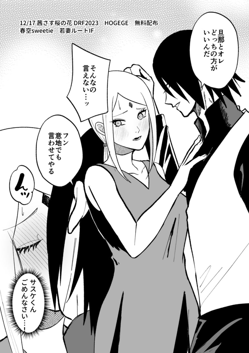 haruno sakura and uchiha sasuke (naruto and 1 more) drawn by dara_(haidaraidara)