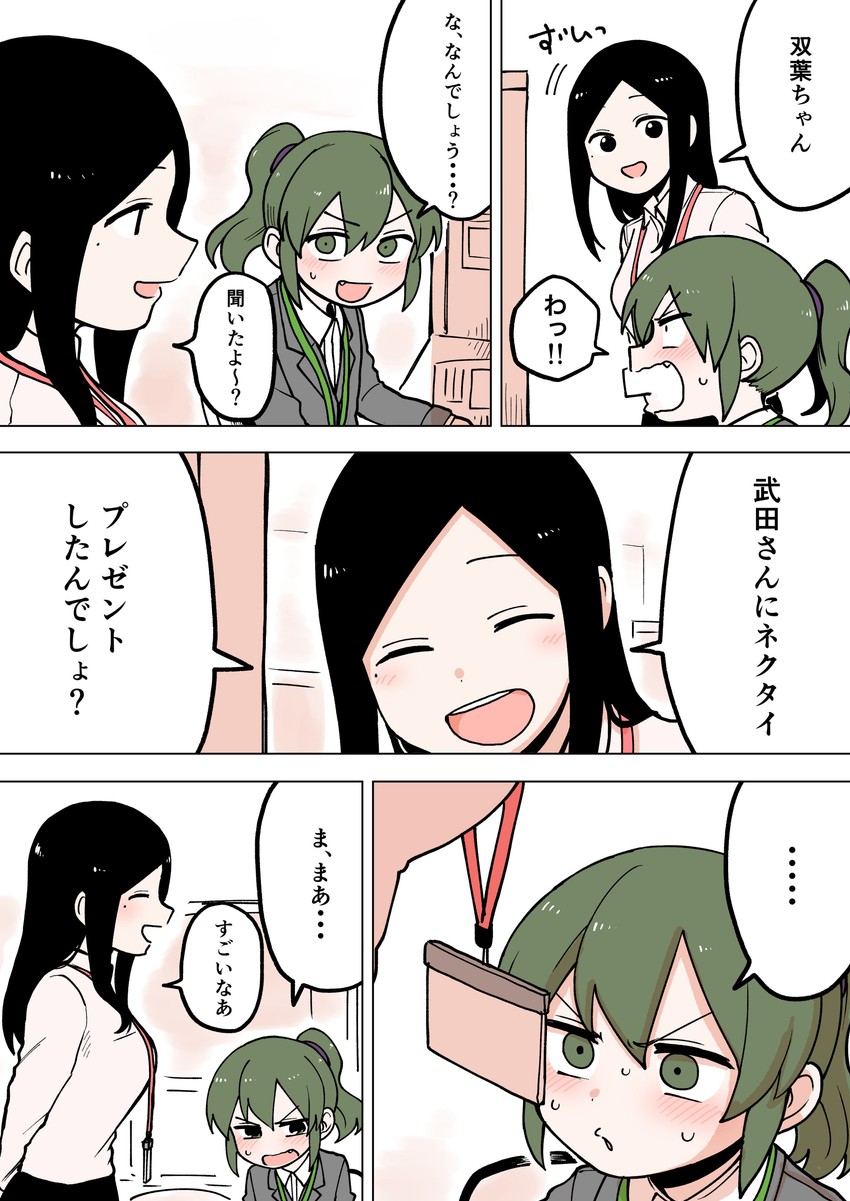 igarashi futaba and sakurai touko (senpai ga uzai kouhai no hanashi) drawn by shiromanta