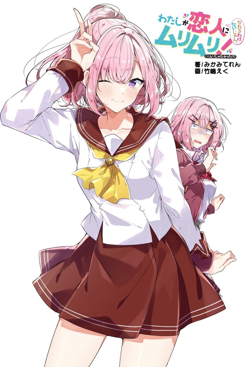 amaori renako and amaori haruna (watashi ga koibito ni nareru wake naijan murimuri!) drawn by takeshima_eku