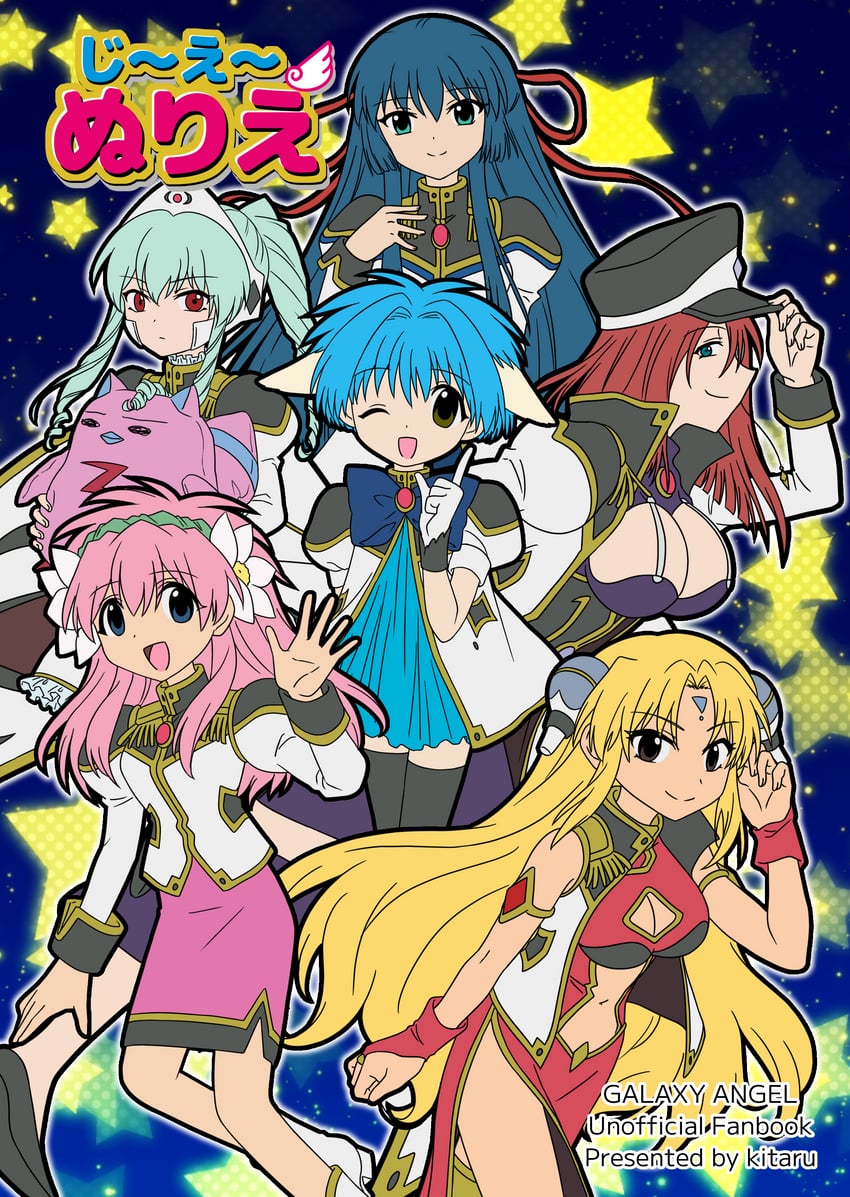 milfeulle sakuraba, mint blancmanche, ranpha franboise, forte stollen, vanilla h, and 2 more (galaxy angel) drawn by kitaru