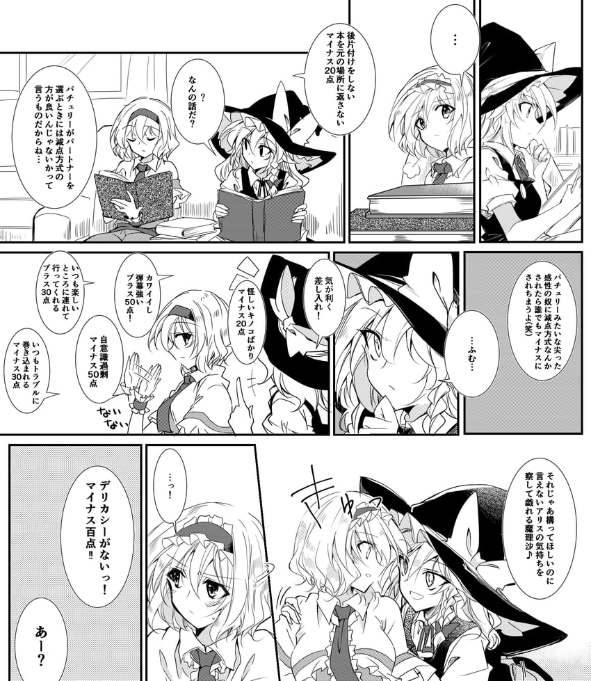 kirisame marisa and alice margatroid (touhou) drawn by ichimura_kanata