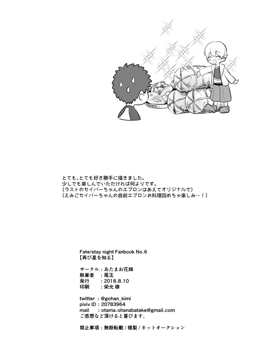 gilgamesh, emiya shirou, and child gilgamesh (fate and 1 more) drawn by otama_(atama_ohanabatake)