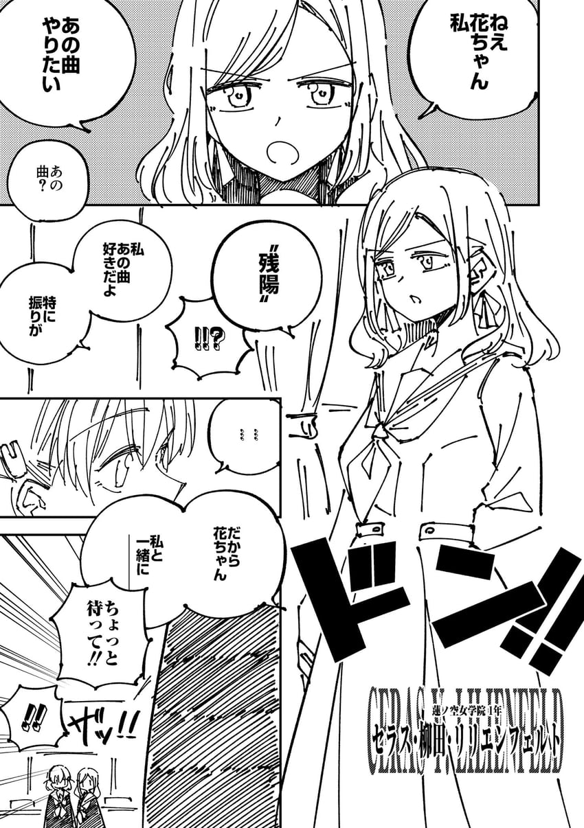 hinoshita kaho and ceras yanagida lilienfeld (love live! and 2 more) drawn by ayu_(ayu_illustrate)