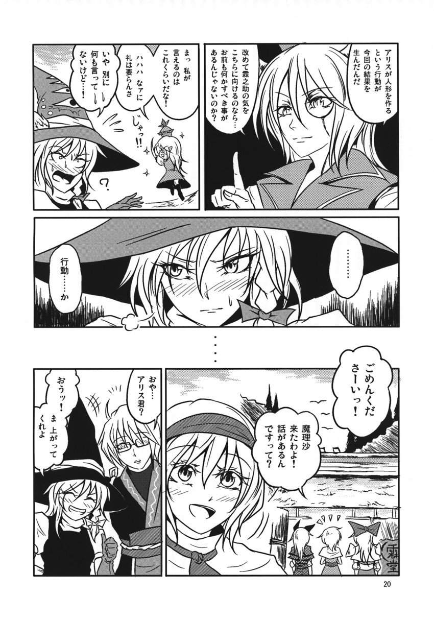 kirisame marisa, alice margatroid, kamishirasawa keine, morichika rinnosuke, shanghai doll, and 2 more (touhou) drawn by ryuuichi_(f_dragon)