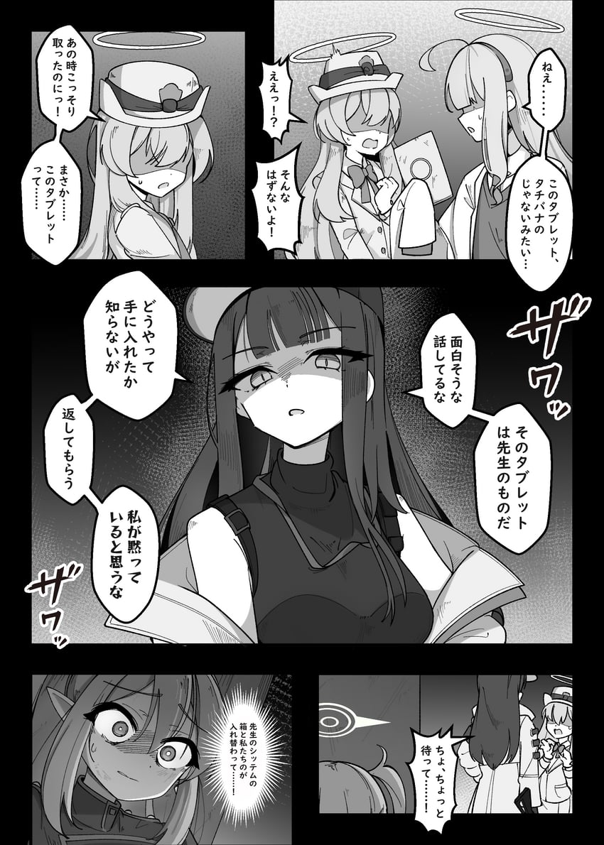 saori, hikari, nozomi, millennium science school student, millennium science school student b, and 1 more (blue archive) drawn by nezumin