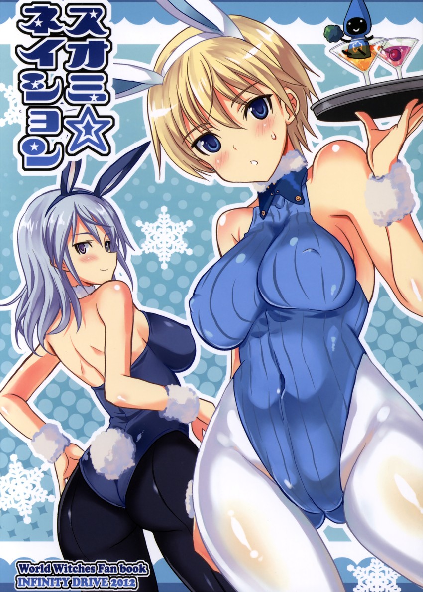 nikka edvardine katajainen, aurora e. juutilainen, and tonttu (world witches series and 2 more) drawn by kyogoku_shin