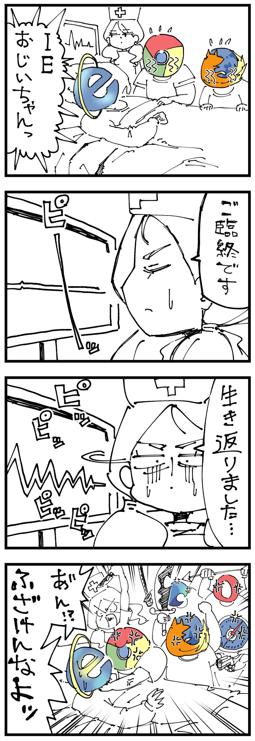 internet explorer and 5 more drawn by yashiro_pork