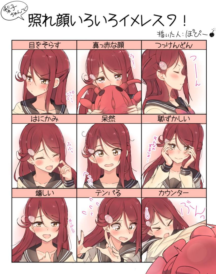 sakurauchi riko (love live! and 1 more) drawn by popii_(yuuta679)