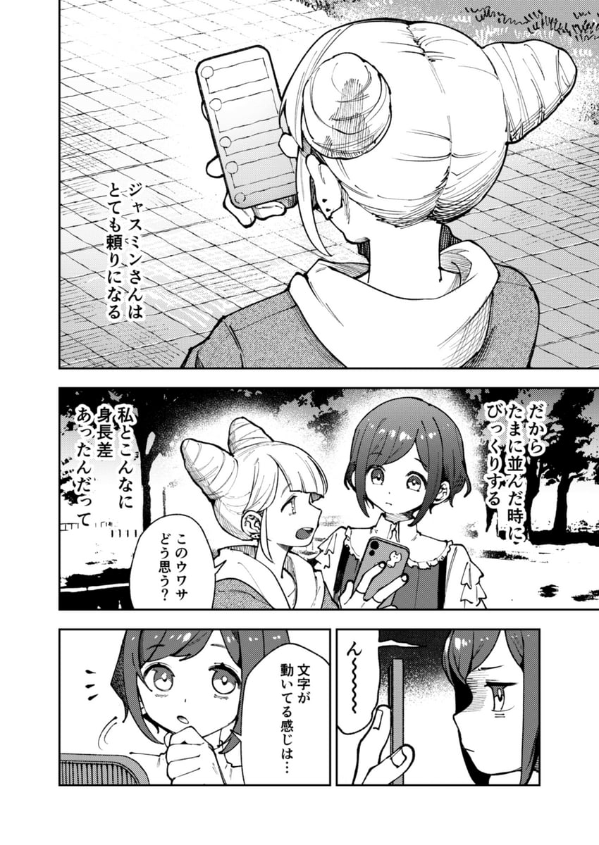 fukurai azami and jasmine (toshi densetsu kaitai center) drawn by 100387l