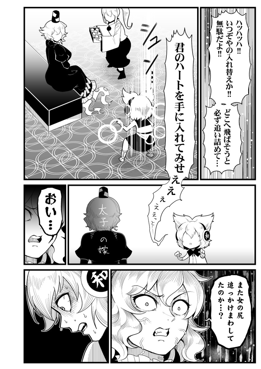 toyosatomimi no miko, mononobe no futo, and soga no tojiko (touhou) drawn by warugaki_(sk-ii)