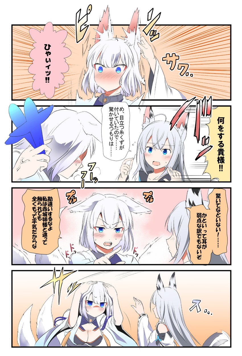 kaga and kawakaze (azur lane) drawn by steed_(steed_enterprise)