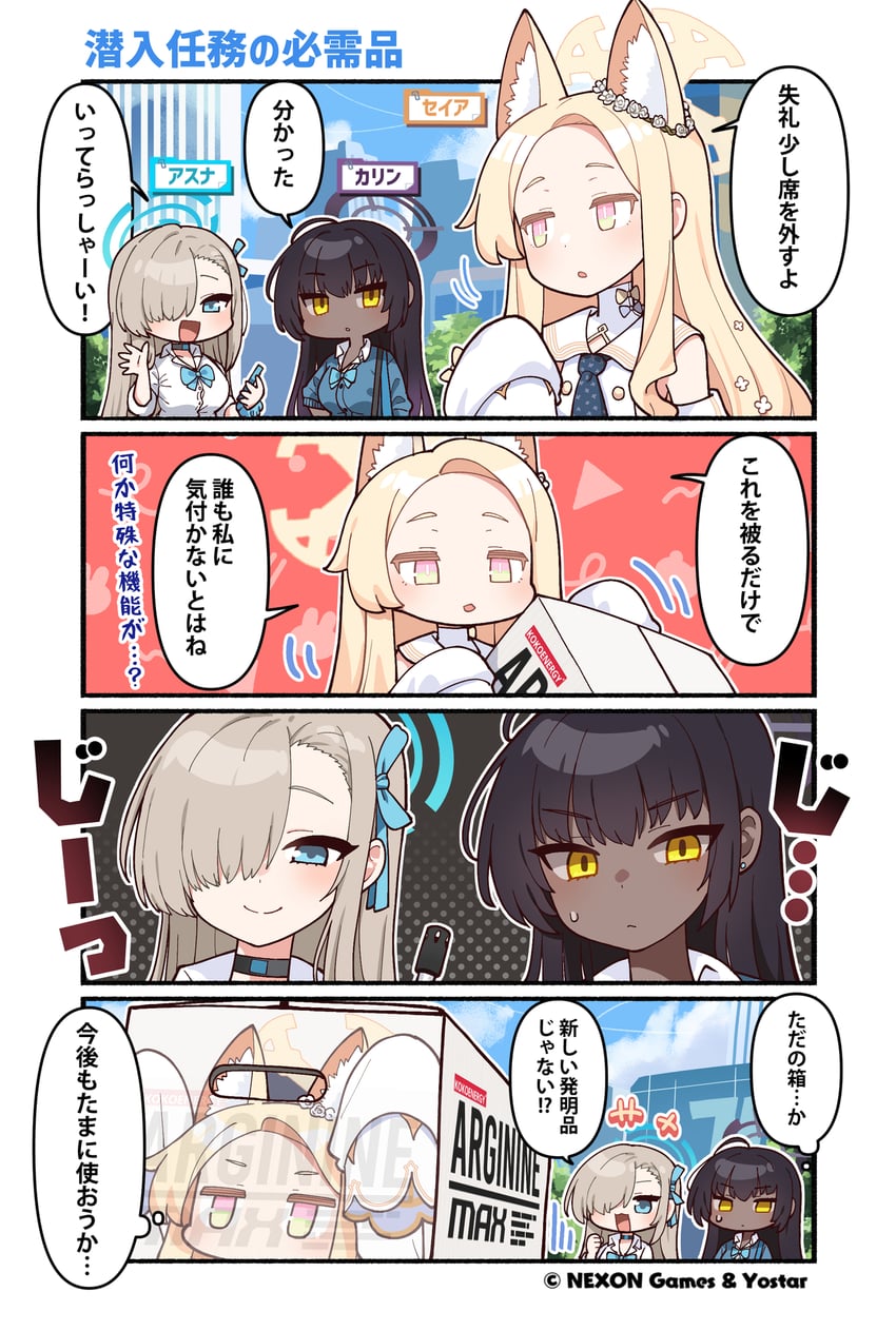 asuna, karin, and seia (blue archive) drawn by junsuina_fujunbutsu