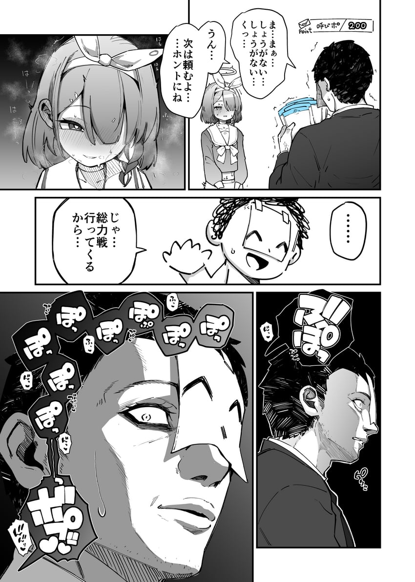 sensei, doodle sensei, and arona (blue archive) drawn by okuva