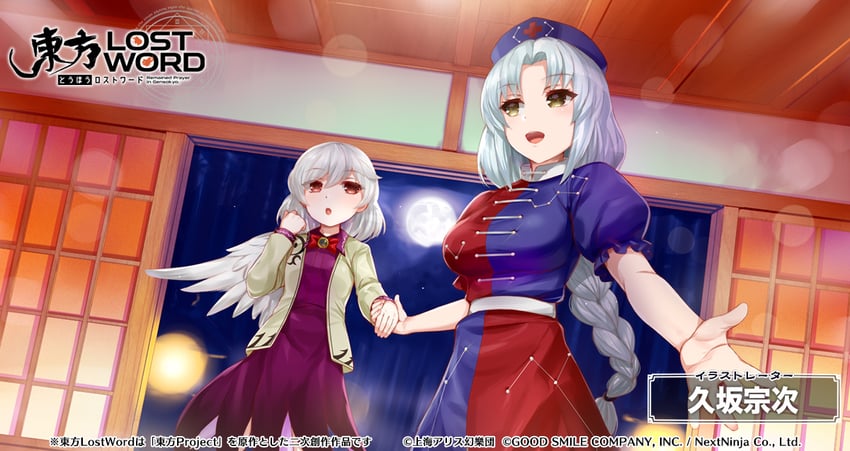 yagokoro eirin and kishin sagume (touhou and 1 more) drawn by kusaka_souji