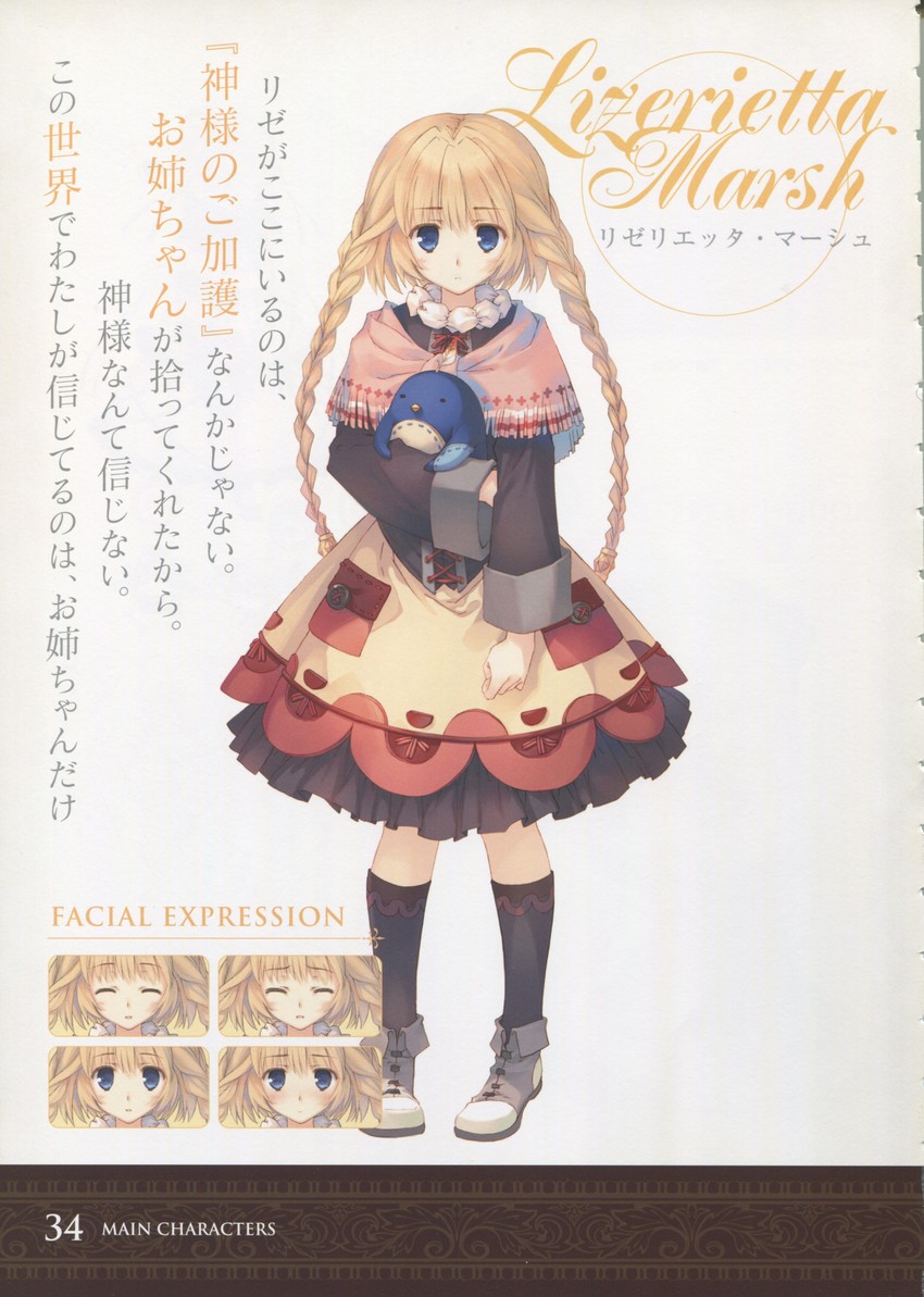lizerietta marsh (dungeon travelers 2 and 1 more) drawn by mitsumi_misato