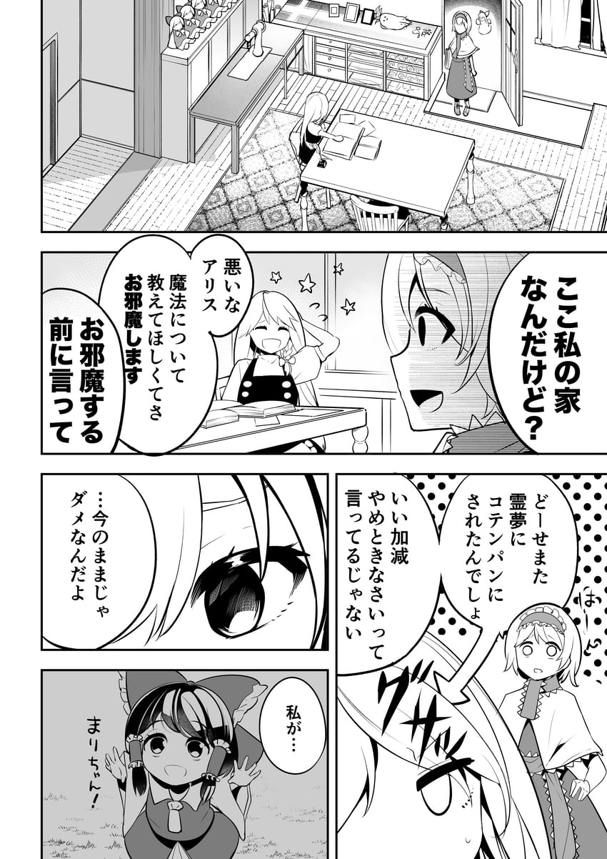 hakurei reimu, kirisame marisa, and alice margatroid (touhou) drawn by nodoguro_(phi-tan)