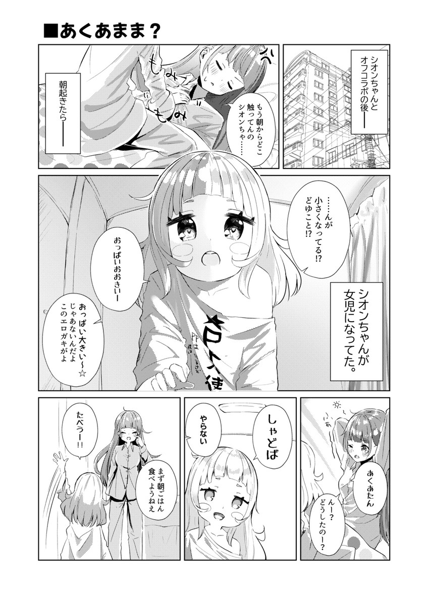minato aqua and murasaki shion (hololive) drawn by k_mugura