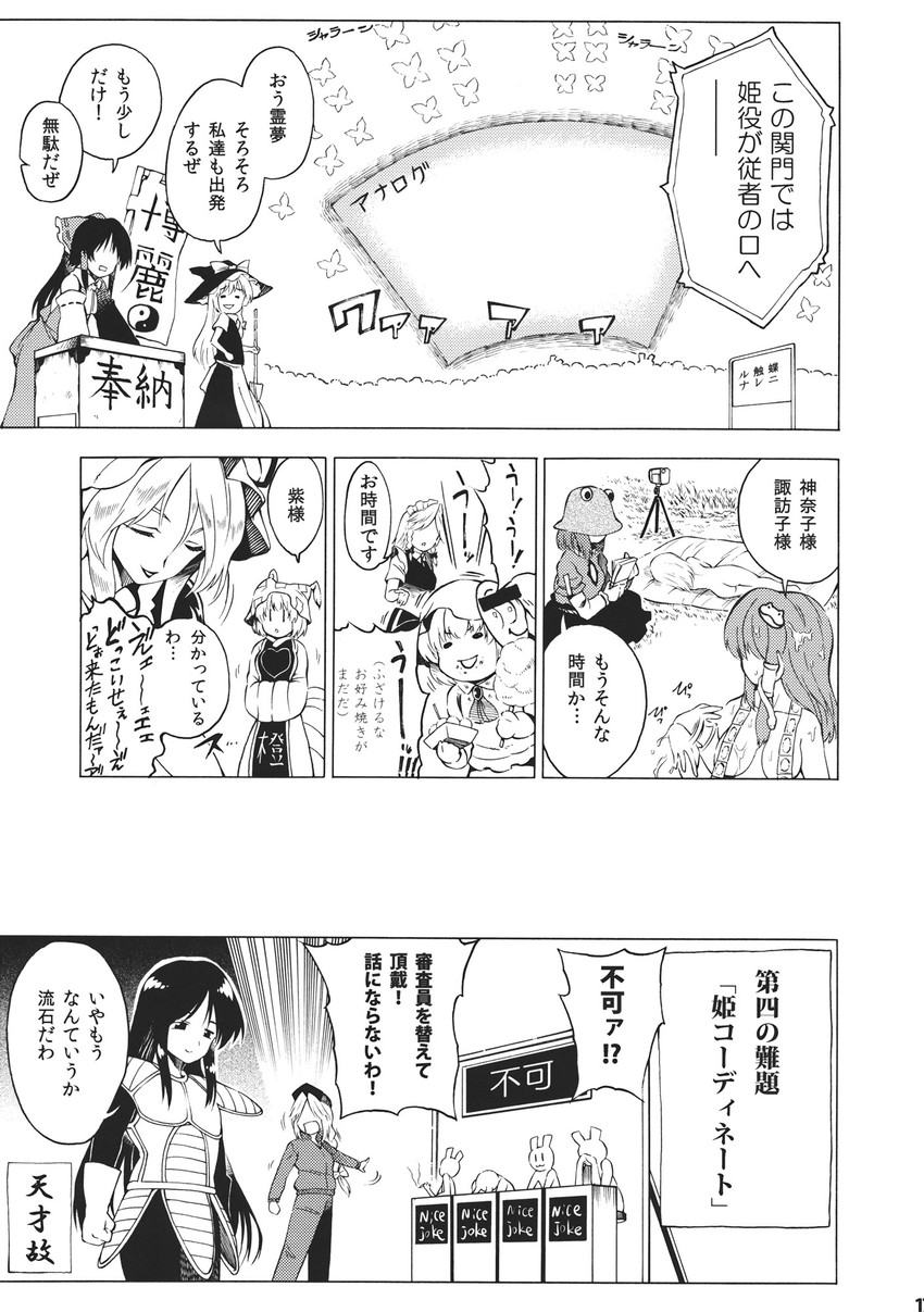 hakurei reimu, kirisame marisa, remilia scarlet, izayoi sakuya, kochiya sanae, and 6 more (touhou and 2 more) drawn by fuantei