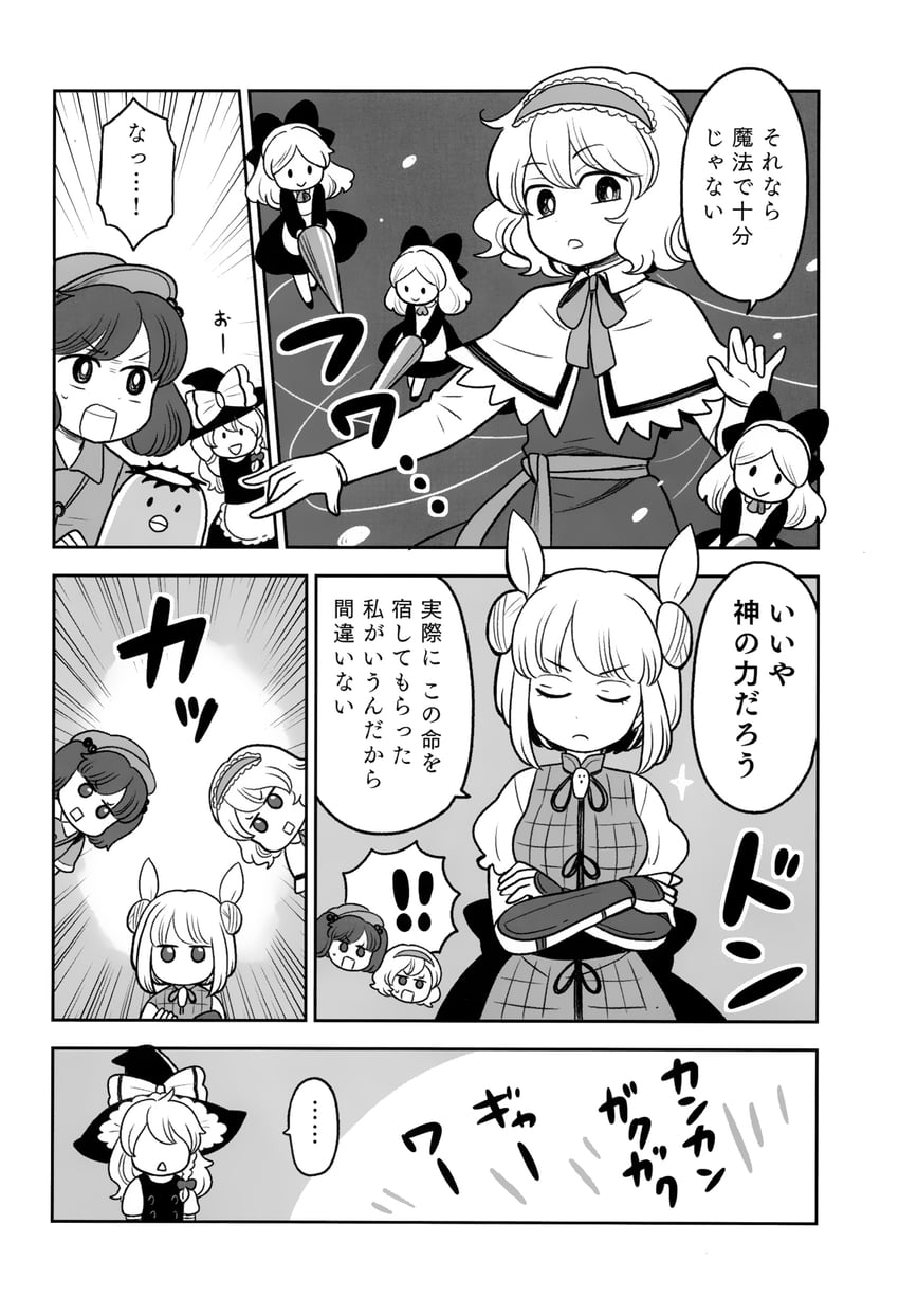 kirisame marisa, alice margatroid, kawashiro nitori, and joutouguu mayumi (touhou) drawn by mashuu_masaki
