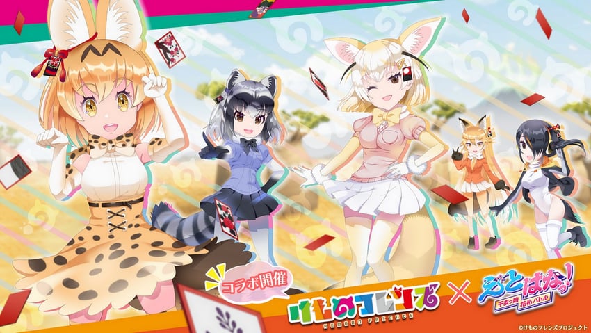 serval, common raccoon, fennec, ezo red fox, and emperor penguin (kemono friends and 1 more)