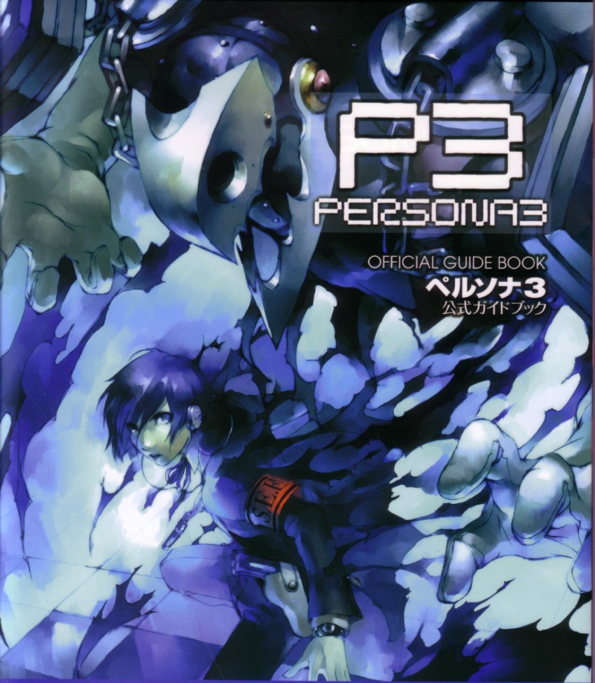 yuuki makoto and thanatos (persona and 1 more) drawn by soejima_shigenori