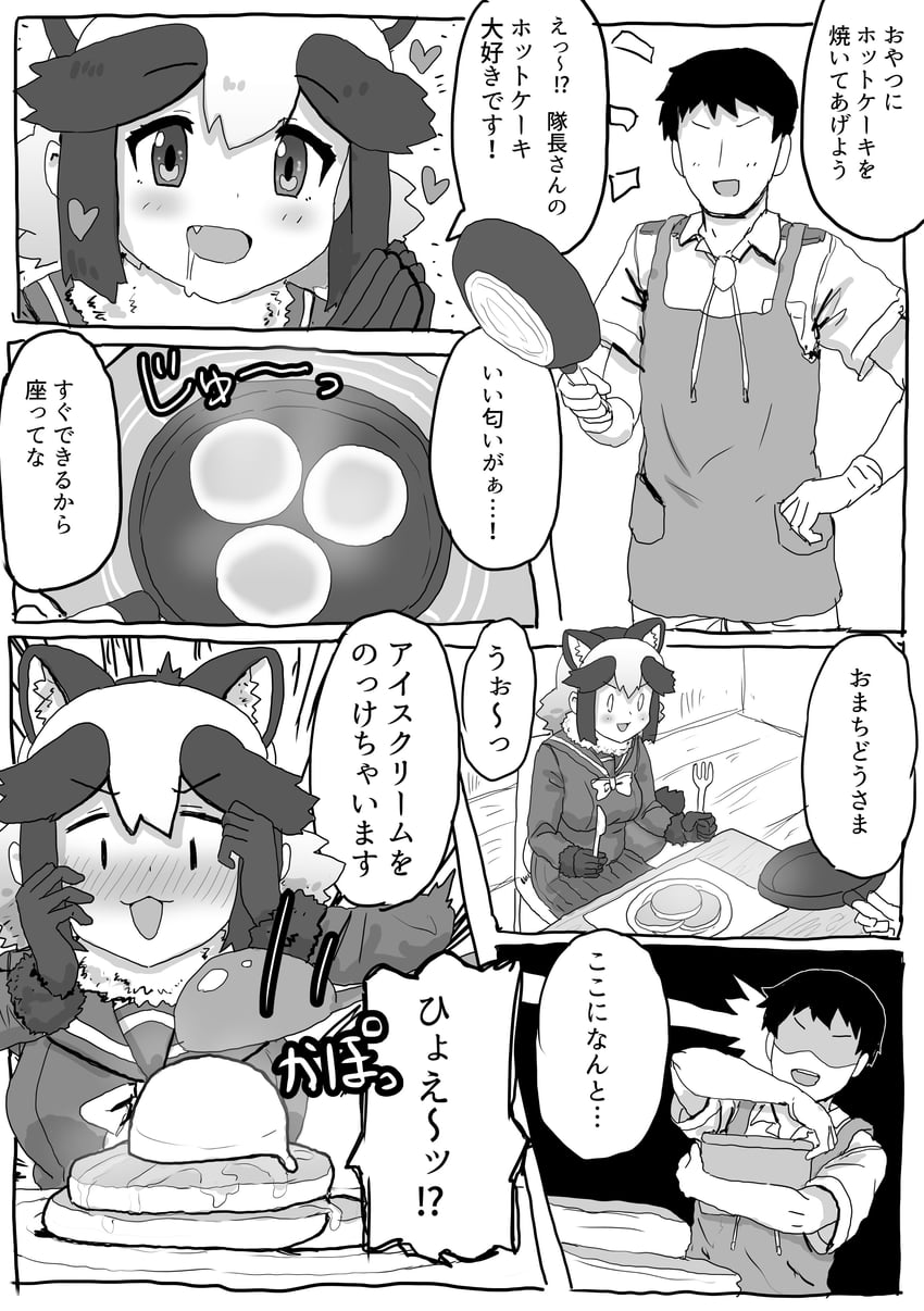 captain and tanuki (kemono friends and 1 more) drawn by kumasyan1998