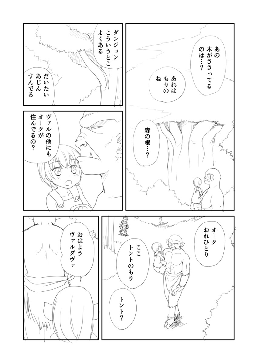 lina kontiola, valtava, and kolmio (original) drawn by shimazaki_mujirushi