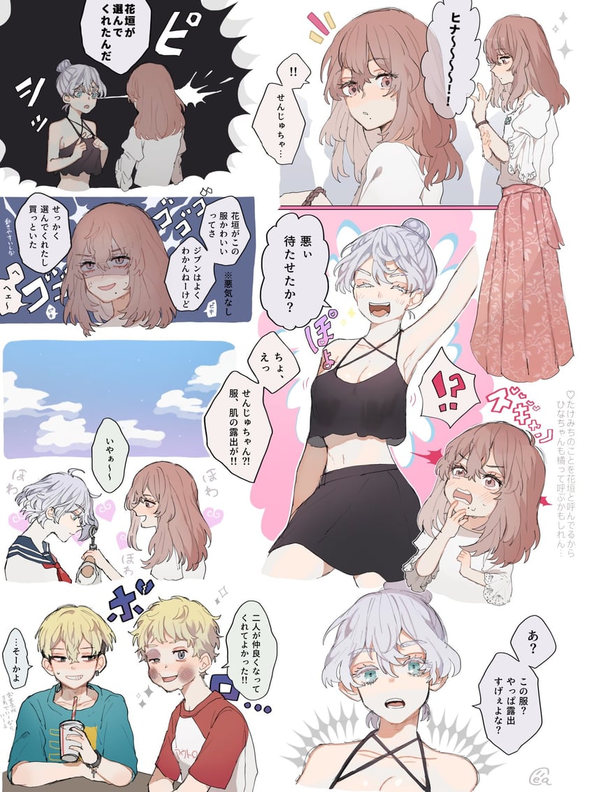 matsuno chifuyu, hanagaki takemichi, akashi senju, and tachibana hinata (tokyo revengers) drawn by cella8up