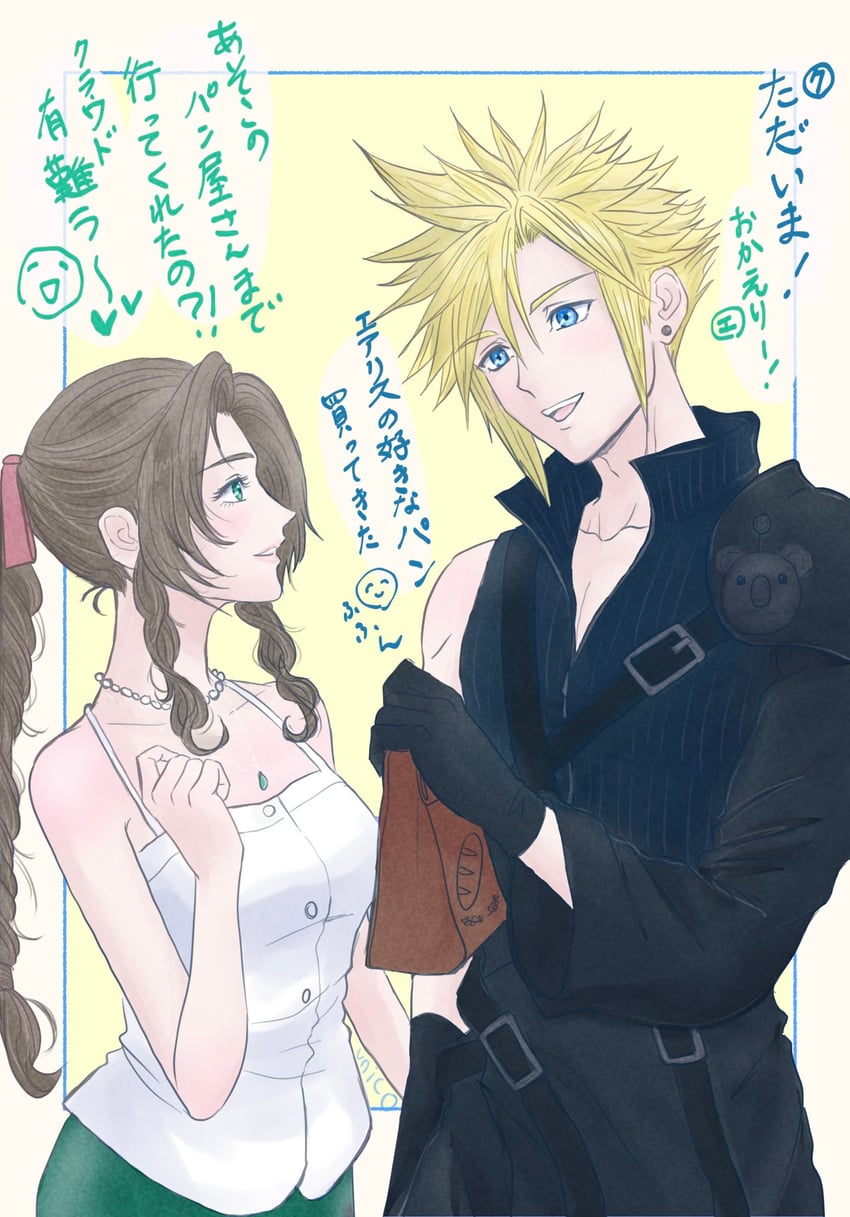 cloud strife and aerith gainsborough (final fantasy and 2 more) drawn by sdsbtfl