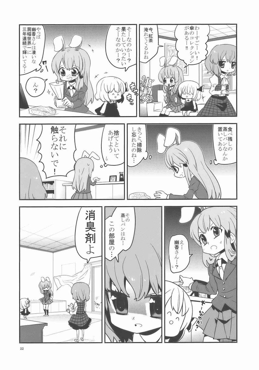 reisen udongein inaba, rumia, and kazami yuuka (touhou) drawn by choborau_nyopomi