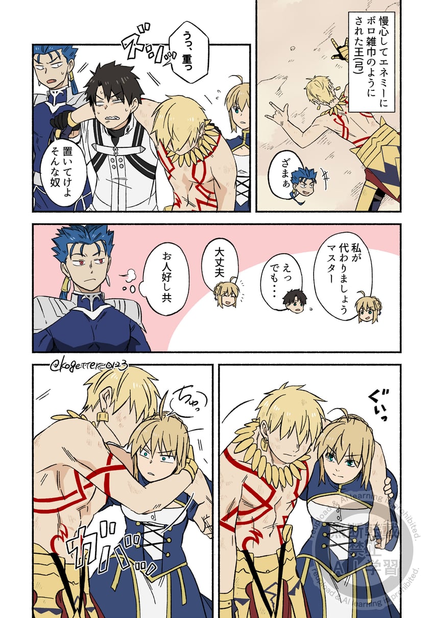 artoria pendragon, saber, fujimaru ritsuka, gilgamesh, and cu chulainn (fate and 1 more) drawn by moonlight_0423