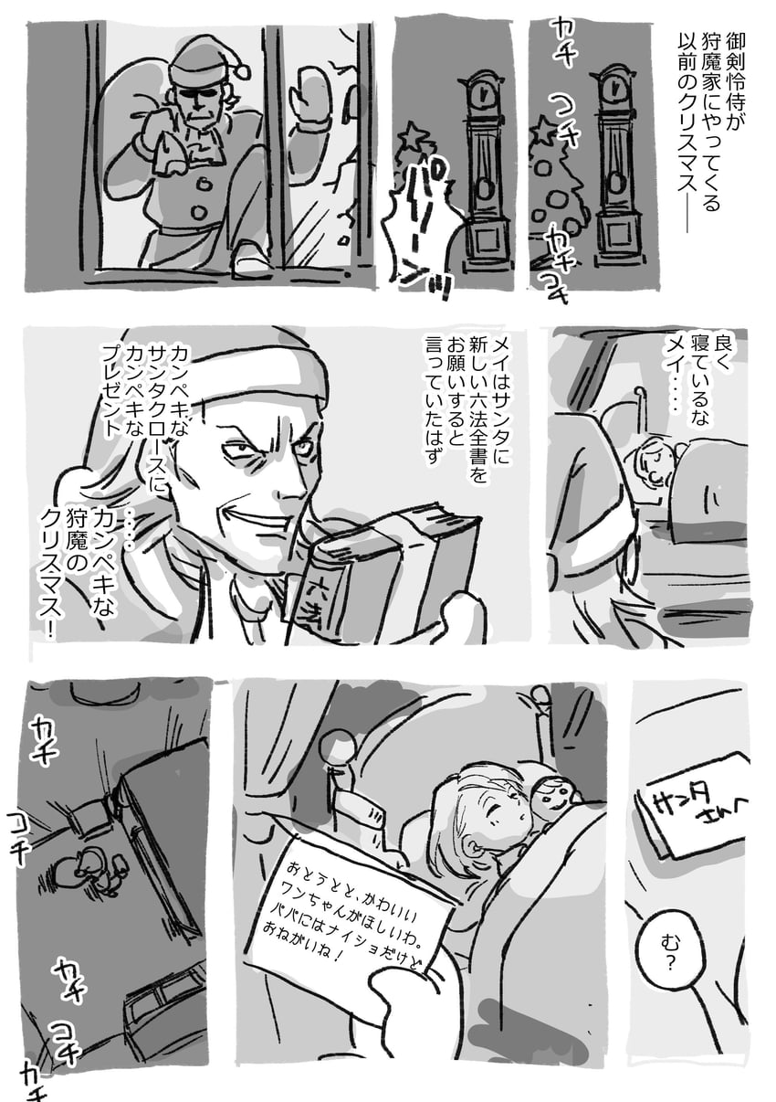 franziska von karma and manfred von karma (ace attorney) drawn by wwwsumiso