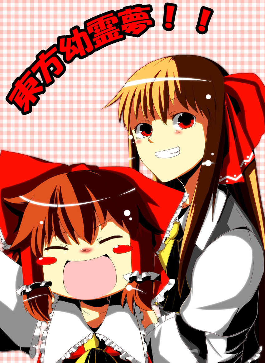 hakurei reimu and rumia (touhou and 1 more) drawn by mikanbako_(rakkyasato)