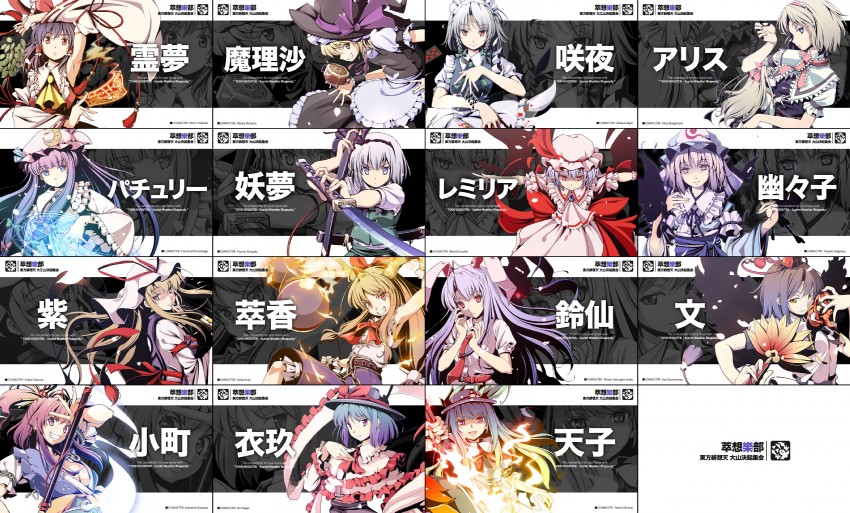 hakurei reimu, kirisame marisa, remilia scarlet, izayoi sakuya, konpaku youmu, and 10 more (touhou and 1 more) drawn by aka_ringo