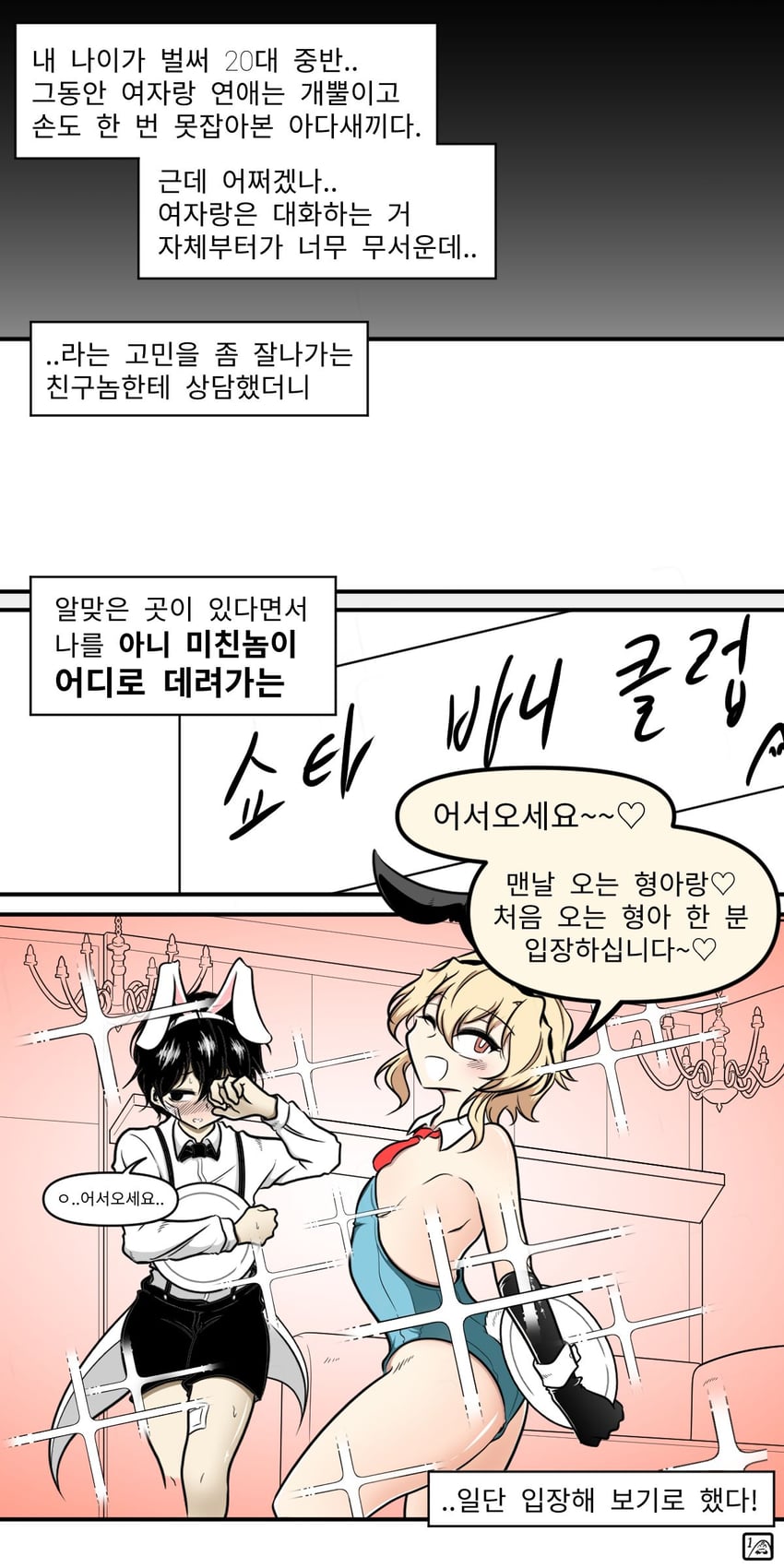 lee hoon and jeong sana (suicide boy and 1 more) drawn by parkgee