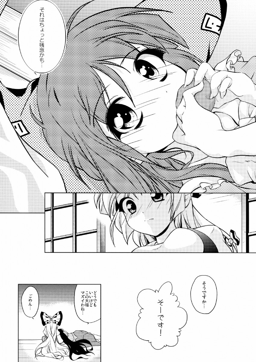 fujiwara no mokou and houraisan kaguya (touhou) drawn by hachi_(chihagura)