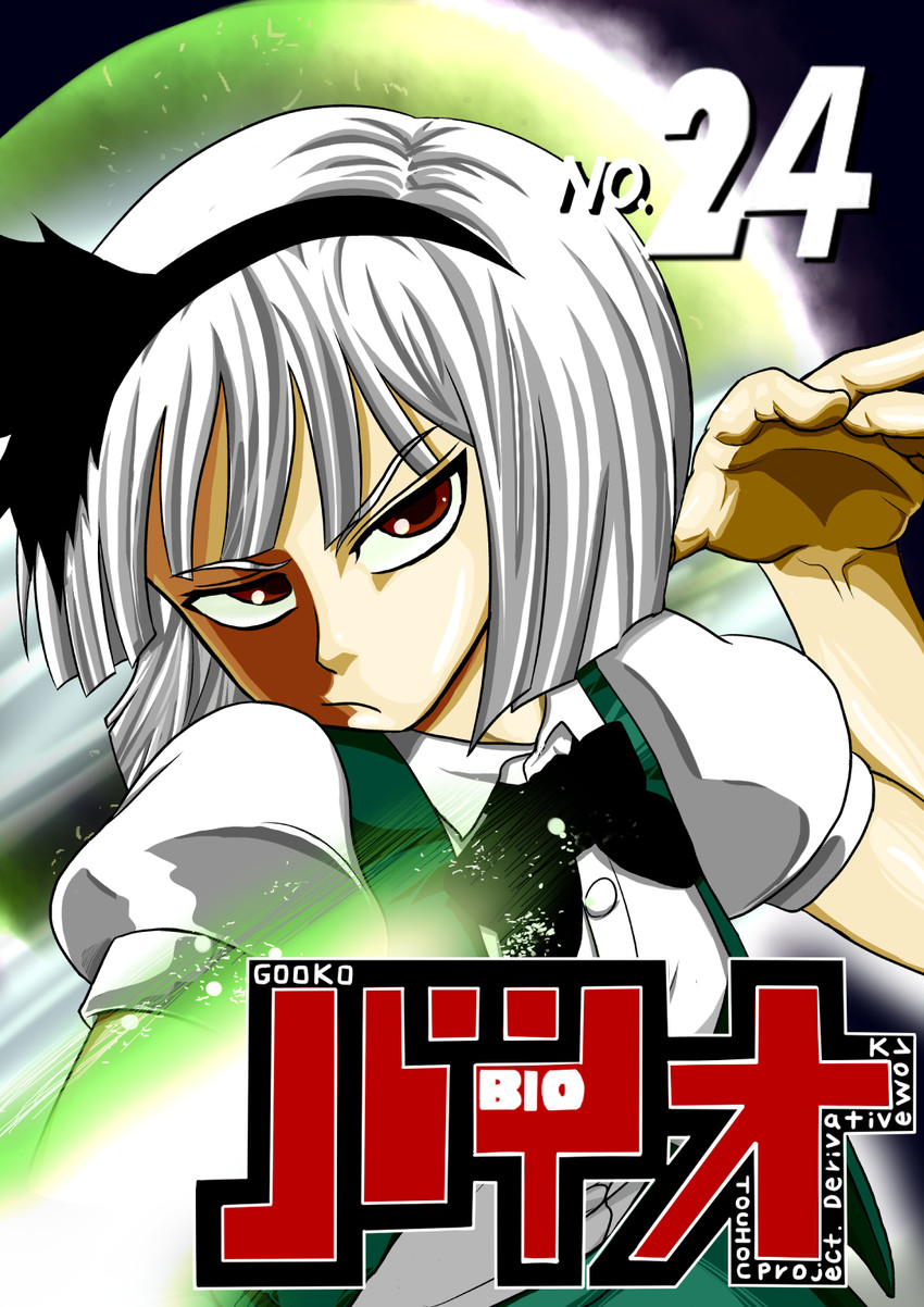 konpaku youmu (touhou) drawn by niiko_(gonnzou)