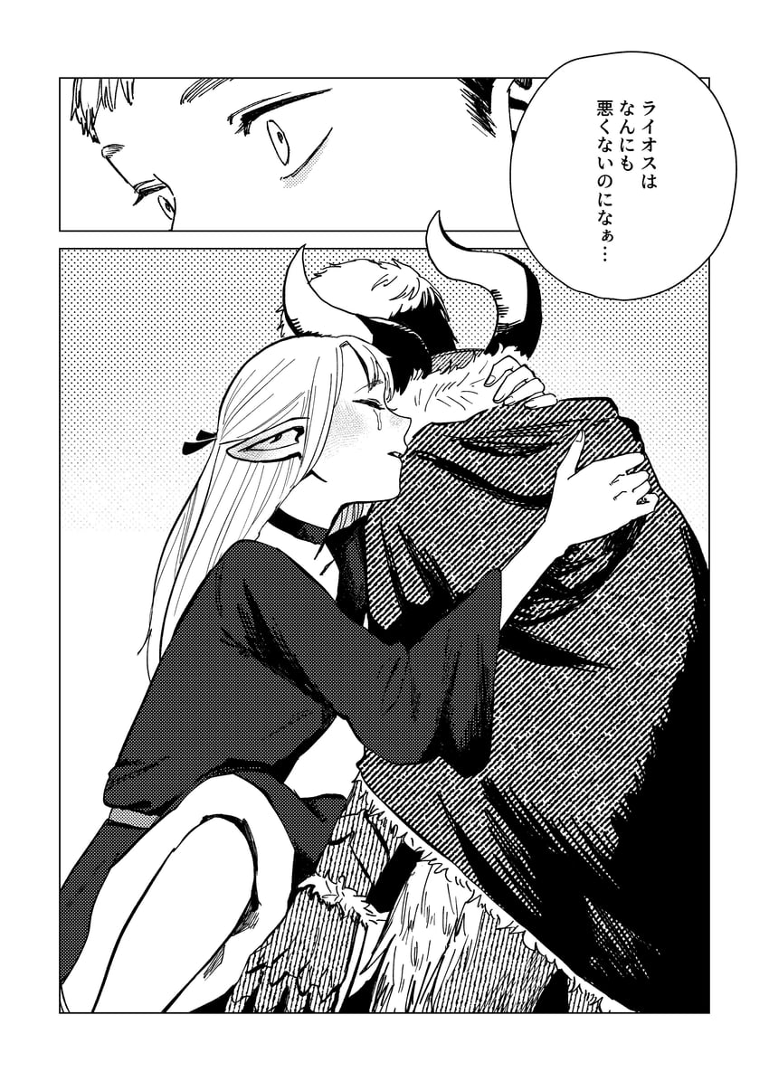 marcille donato and laios touden (dungeon meshi) drawn by k_a_s_i_3_3