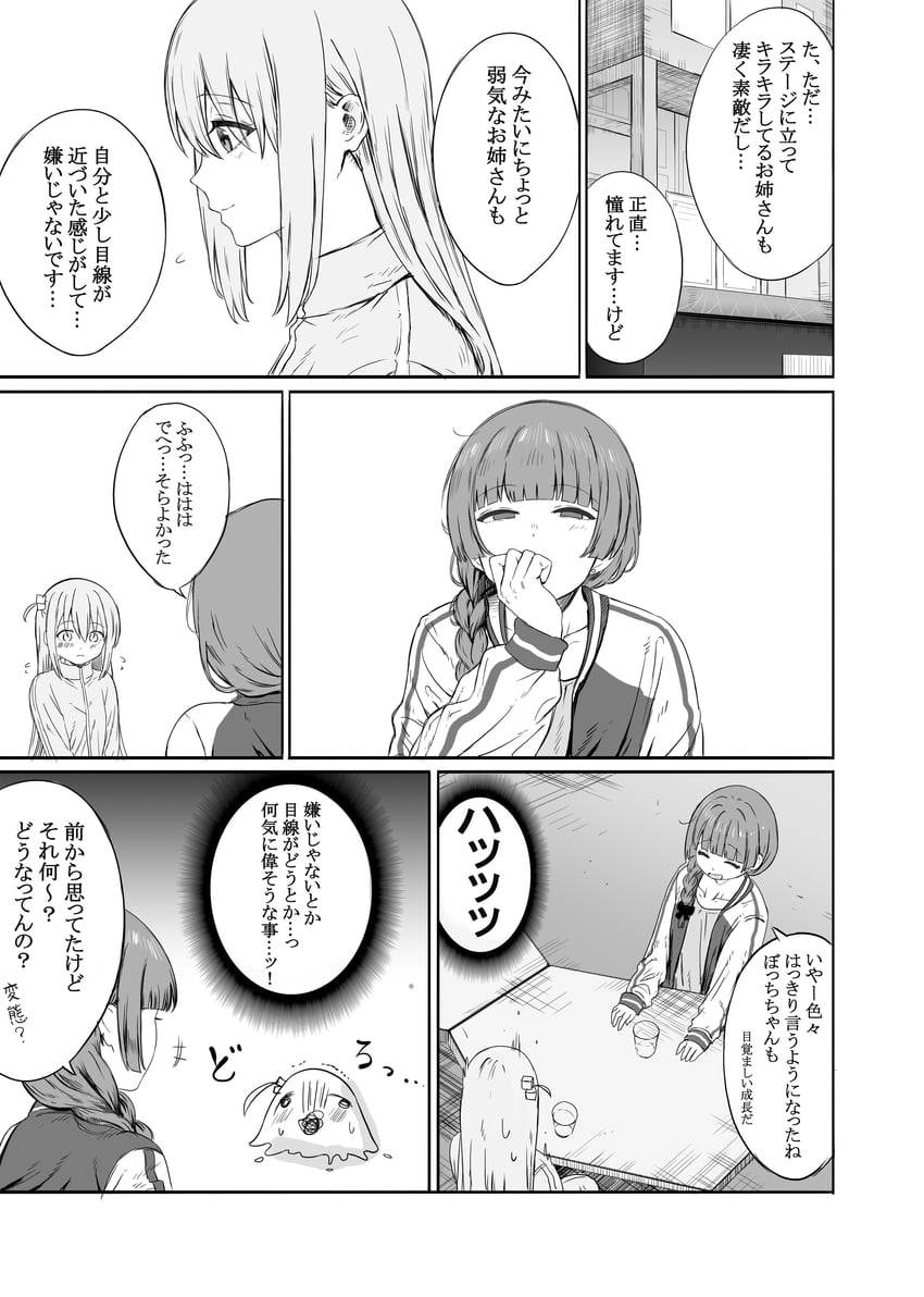 gotoh hitori and hiroi kikuri (bocchi the rock!) drawn by ibuki_(ibuki0118)