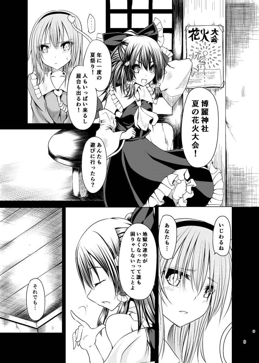 hakurei reimu and komeiji satori (touhou) drawn by kitora_(kisekinonameko)