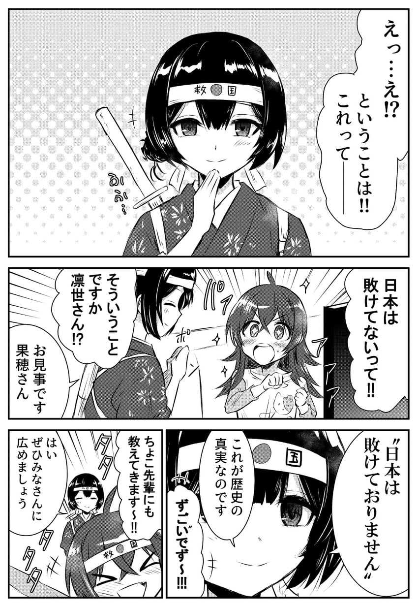 morino rinze and komiya kaho (idolmaster and 1 more) drawn by kuboken
