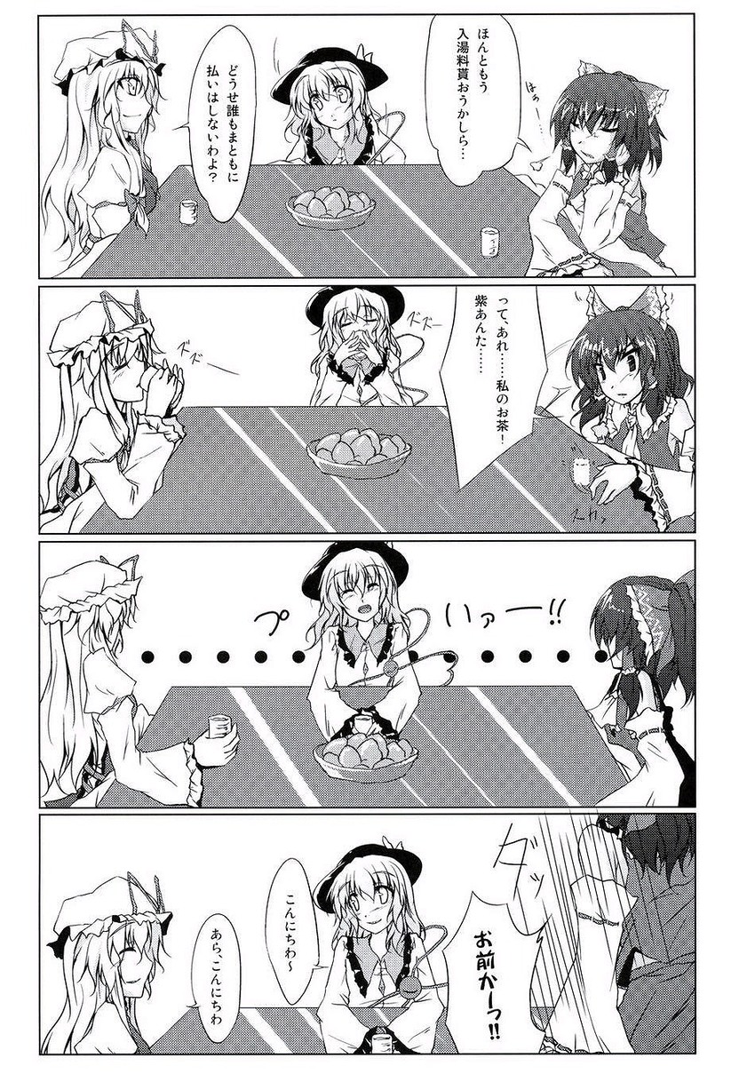 hakurei reimu, komeiji koishi, and yakumo yukari (touhou) drawn by amano_chiharu