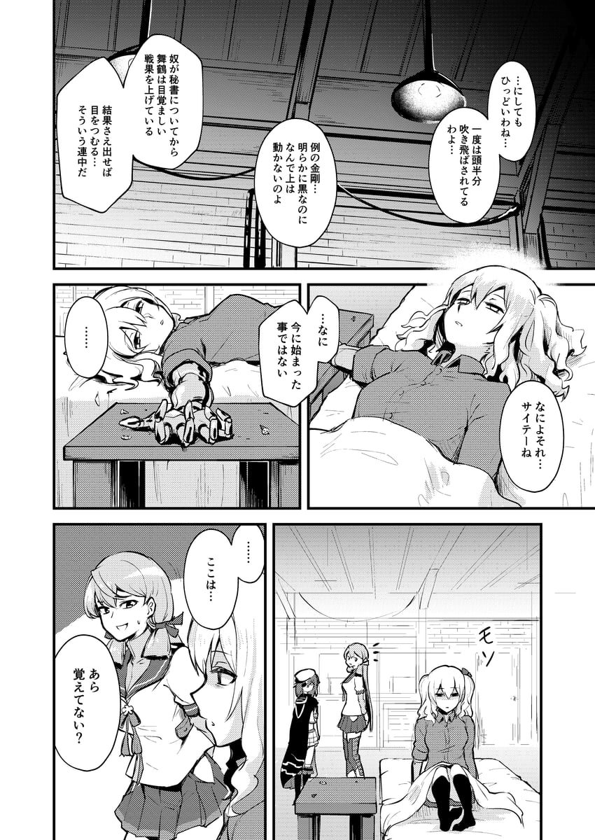kashima, akashi, kiso, and kiso kai ni (kantai collection) drawn by ebiblue