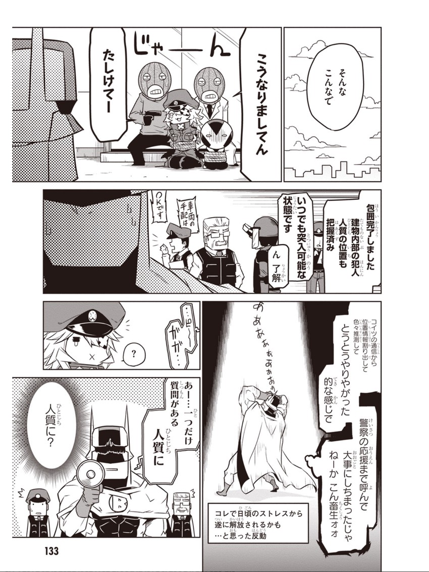 black general, minion 2, and braveman (zannen onna-kanbu black general-san) drawn by jin_(mugenjin)