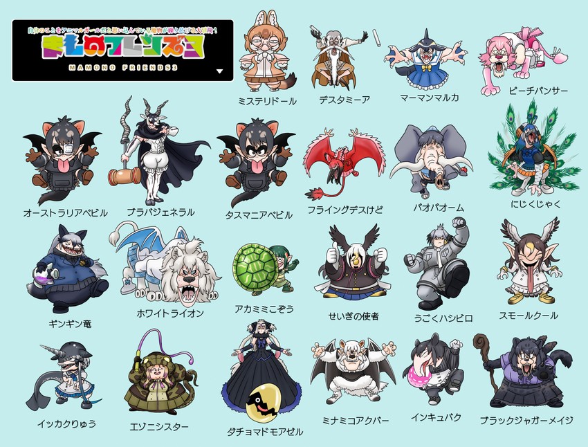 shoebill, silver fox, dhole, common dolphin, white lion, and 17 more (kemono friends and 2 more) drawn by adansosutega